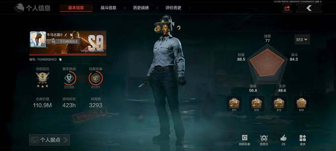 暗区突围【30级】零零零1177026安卓Q区