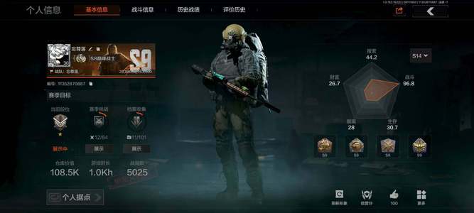 暗区突围【30级】零零零1245027
安卓区