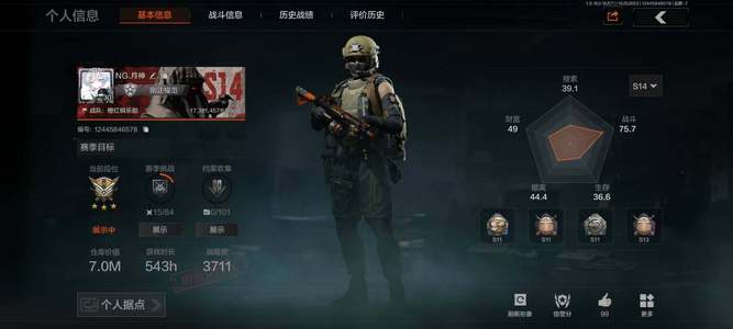 暗区突围【30级】零零零1498553
安卓Q