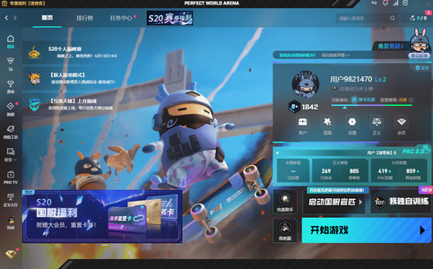 CSGO完美平台B加1842分账号