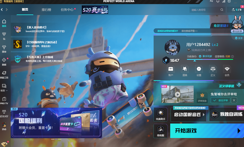 CSGO完美平台B段1647分账号