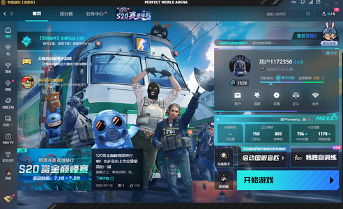 CSGO完美平台C加1528分账号
