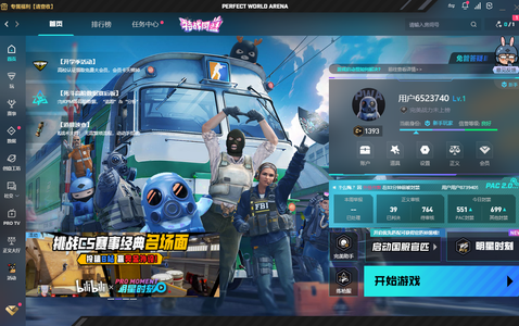 CSGO完美黄金C加1393分账号