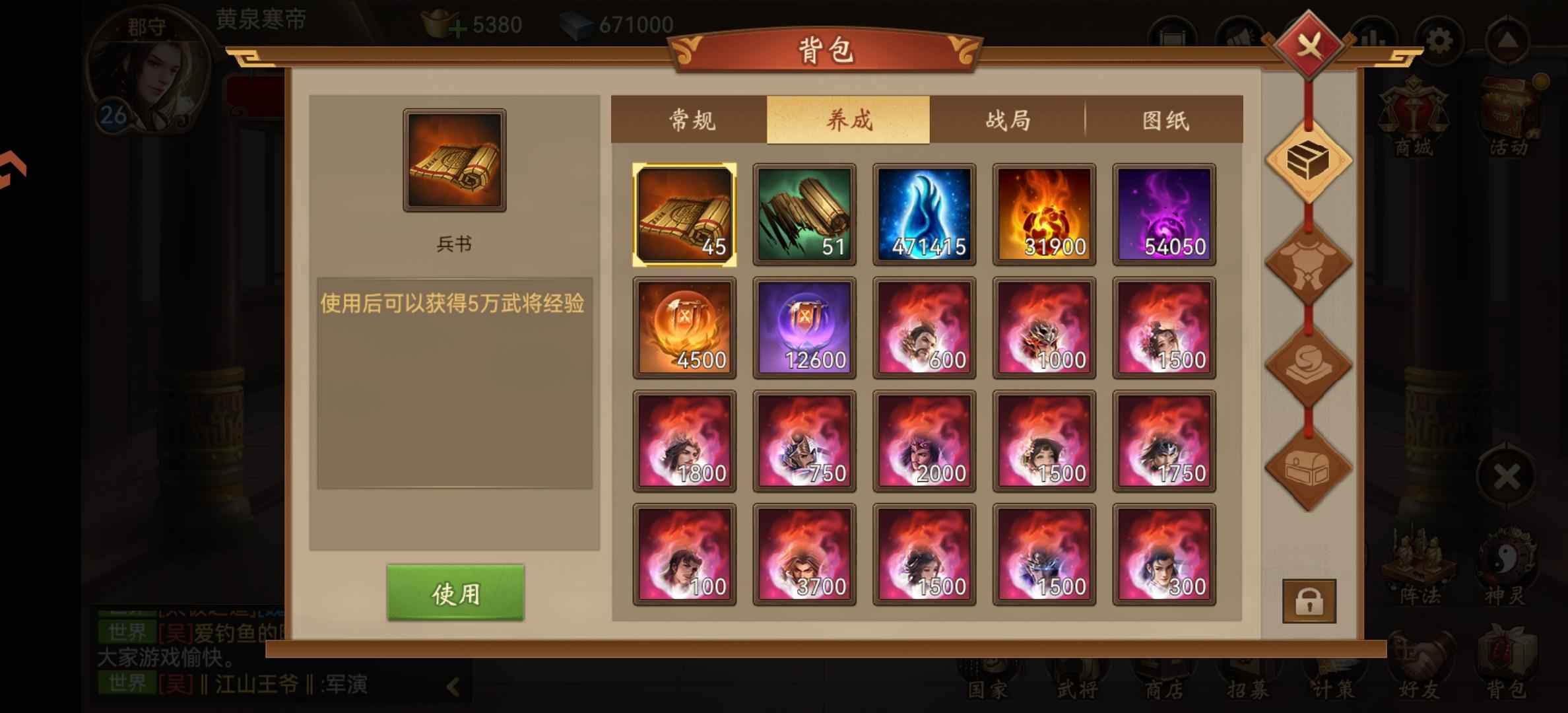 朕的江山【26级】攻城券多，便宜出了，郡守