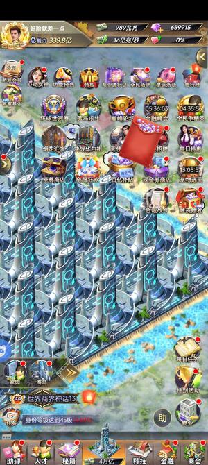 谁是首富【99级】V22,九个金色人才