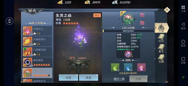 斗破苍穹手游【179级雷族·千影】两千万随缘出