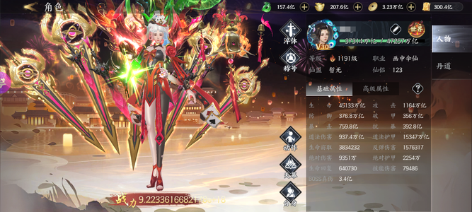 天堂魔狱完美修真（天堂魔狱）0.1