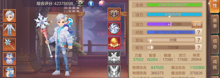 自由幻想【89级】卡89级4200万药师