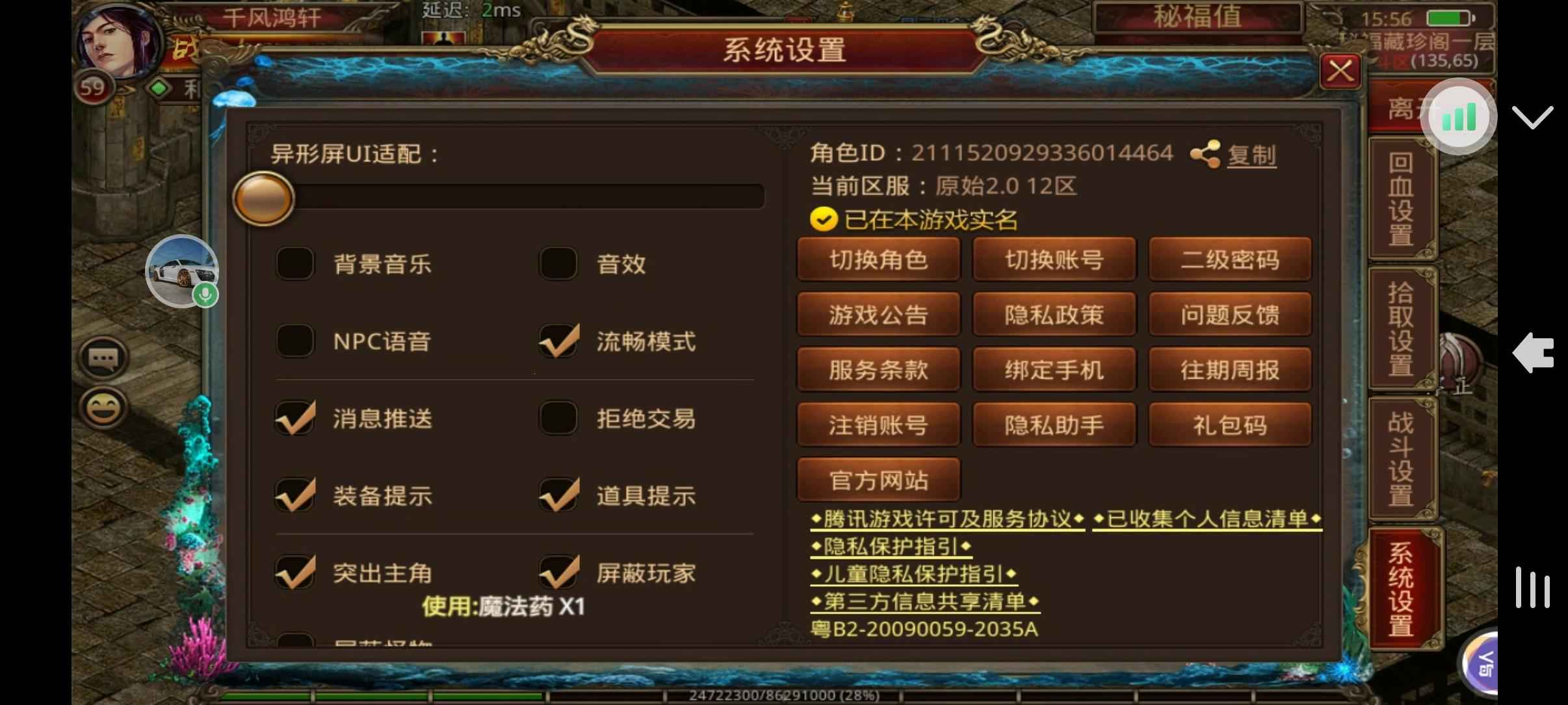 传奇世界手游【62级法师】底子好，七彩石材料多多