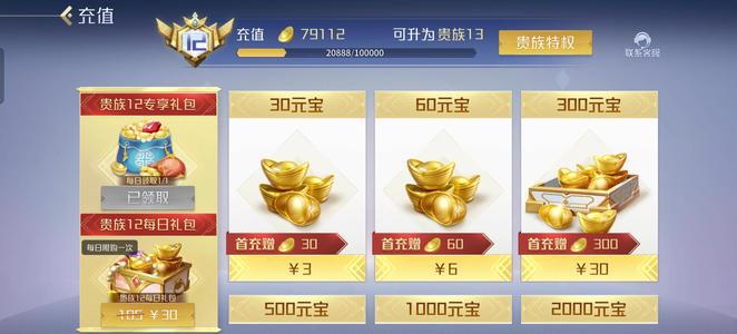 英雄杀v12低价出售的来带1万元宝