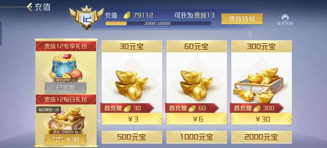 英雄杀高性价比v12，退游