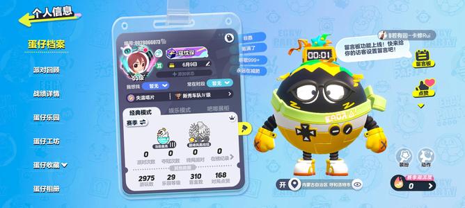 蛋仔派对19至臻皮98紫皮18万潮流
