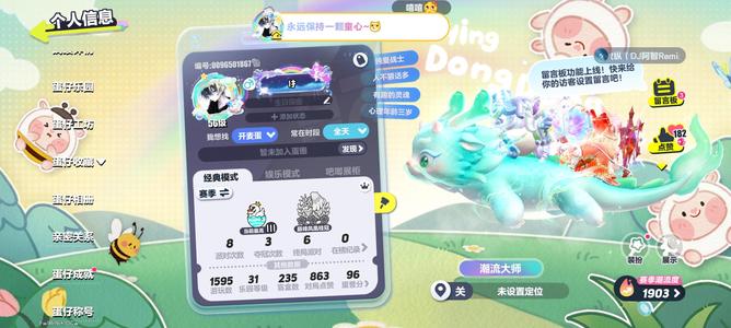 蛋仔派对15至臻92紫皮4翅膀3车4隐