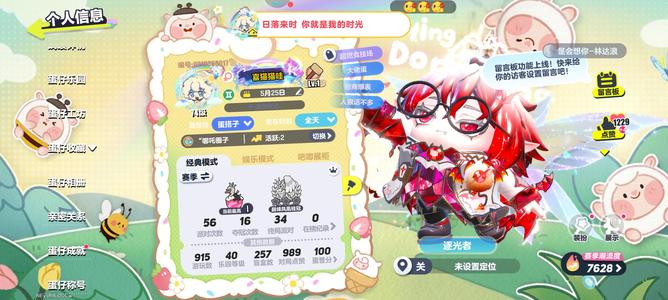 蛋仔派对【74级】24至臻97紫皮9隐6翅膀5车