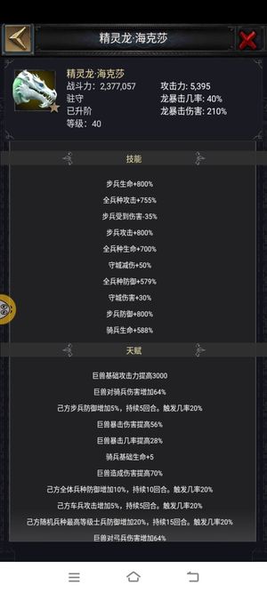 列王的纷争【60级】BUFF登录