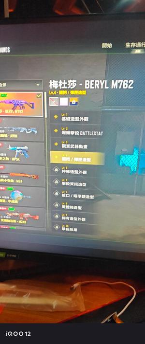 绝地求生（PUBG）4级美杜莎