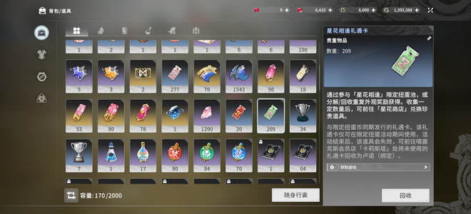 星痕共鸣上班原因便宜出，支持砍价