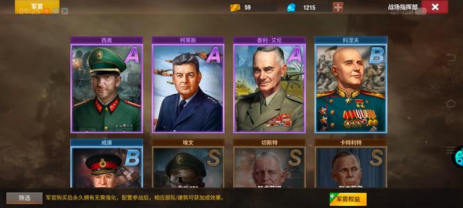 二战风云2白一低分，神飞双官，神歼