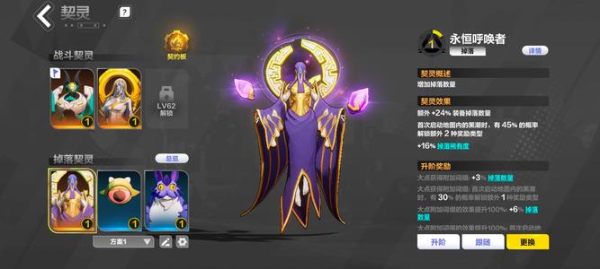 火炬之光：无限【60级】活绑 黑潮 1自选箱子初始号