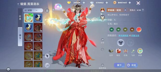 梦幻新诛仙【109级】五档橙武，3万5元宝，二瞬坐骑