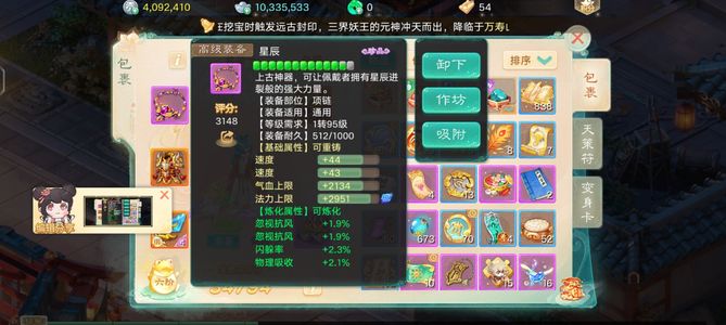 大话西游【时间服3转】4介神兵焕肤火娃养老服