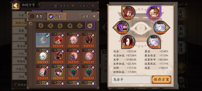 阴阳师【60级】55典藏臻藏差2个，一速159