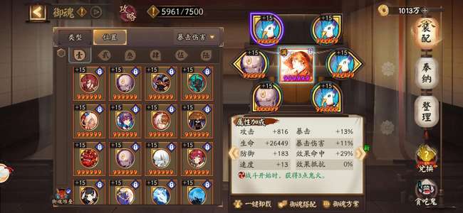 阴阳师充了1万多，赤之流火，急用钱