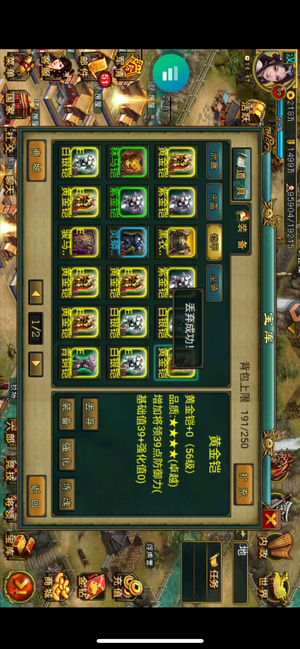 新三国争霸【汉.6级】710铁弓v6