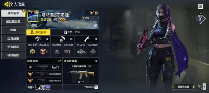 使命召唤手游【 0神话武器 0典藏武器 8传说武器 】8个传说252紫皮

