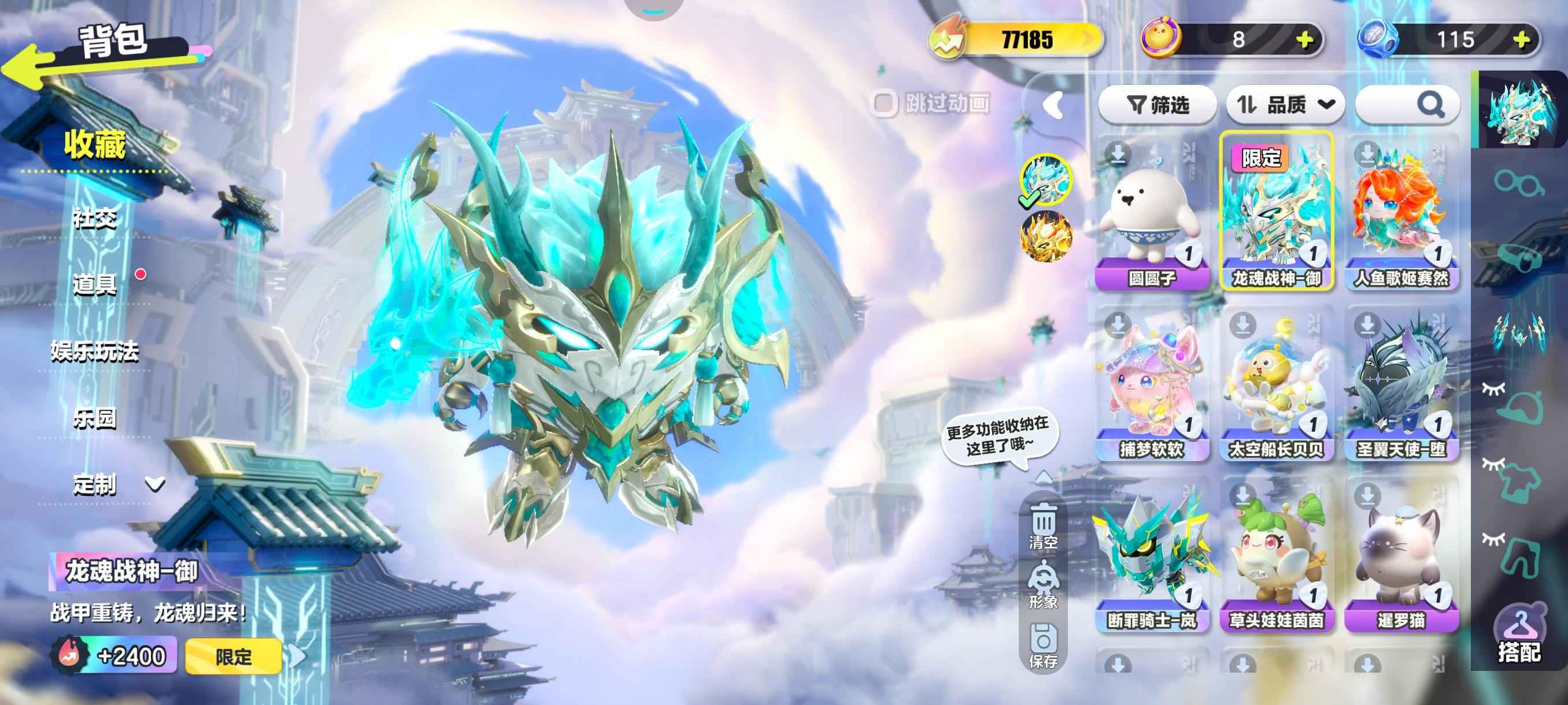蛋仔派对【45级】双子id，氪条7000，绿大龙