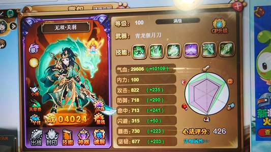 神将世界极界鲁肃极无双关羽