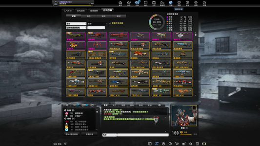 反恐精英OL（端游）【467级】龙神四件套