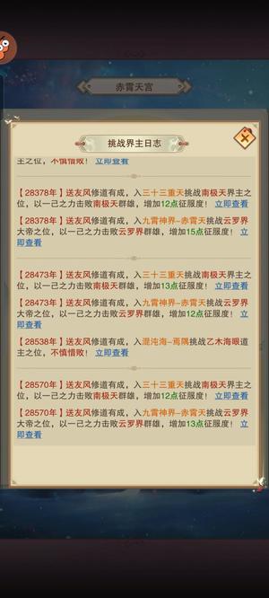 想不想修真【999级】两万多氪，低年份，有大佬