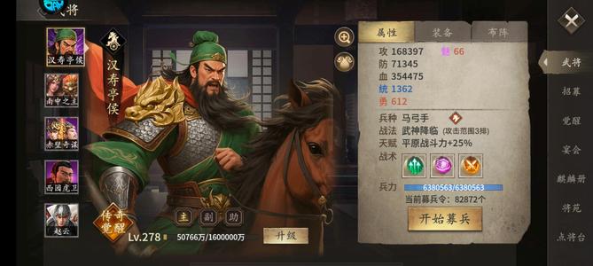 攻城掠地【278级】新霸区五档年卡基金5.3层关羽