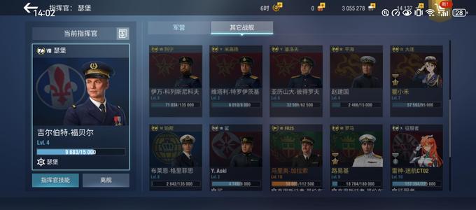 战舰世界闪击战不玩了，想退游了