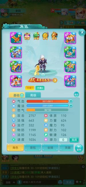 逍遥情缘（手游）个性账号 满攻武器