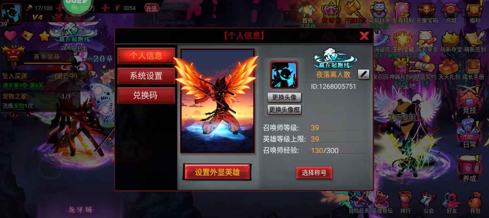火柴人联盟2【39级】火柴人联盟2
