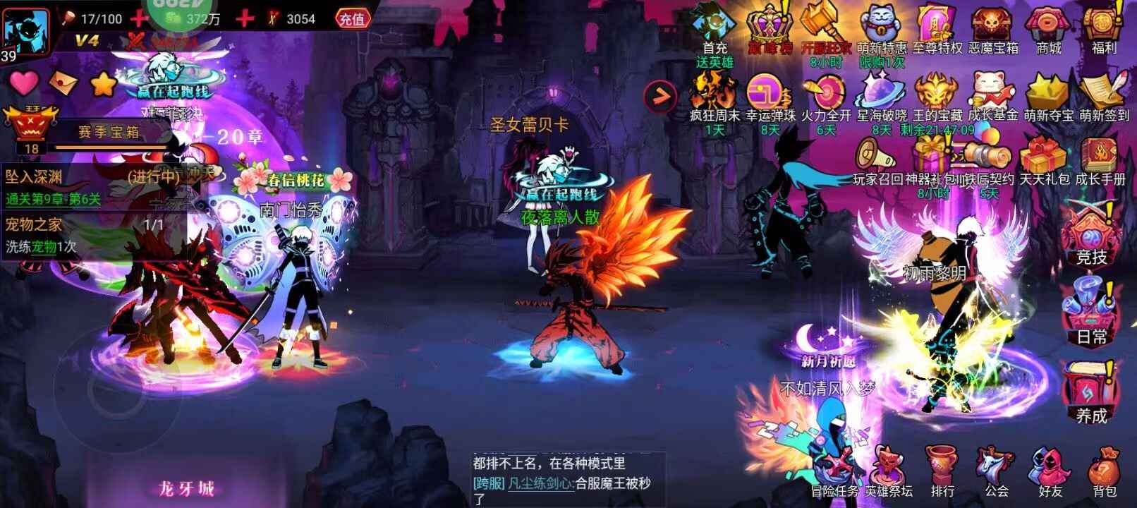火柴人联盟2【39级】火柴人联盟2