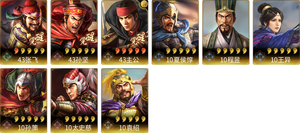 武将图片列表