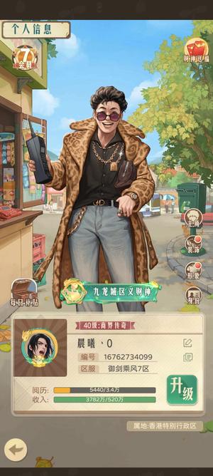 时光杂货店【40级】V7号只要资源钱