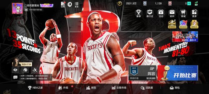 美职篮全明星韦斯特 加起来1.8E多 