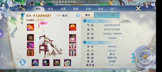 诛仙【320级绝影】焕新服125区有花非花