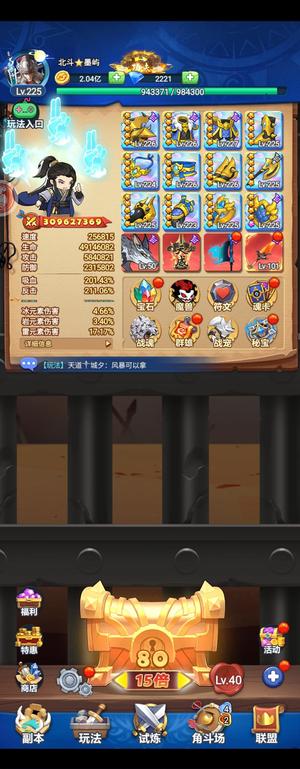 跃动小子精氪3.1亿战力