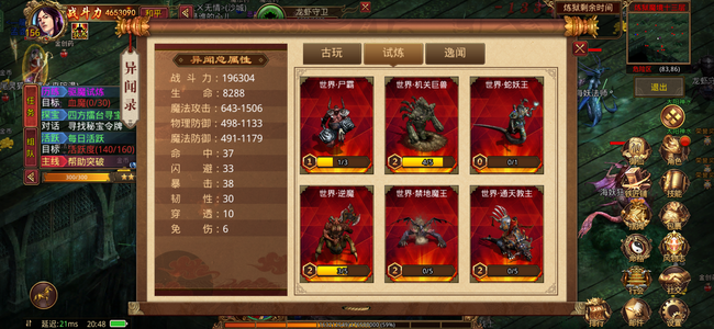 传奇世界手游激情互通区161级法师号出售