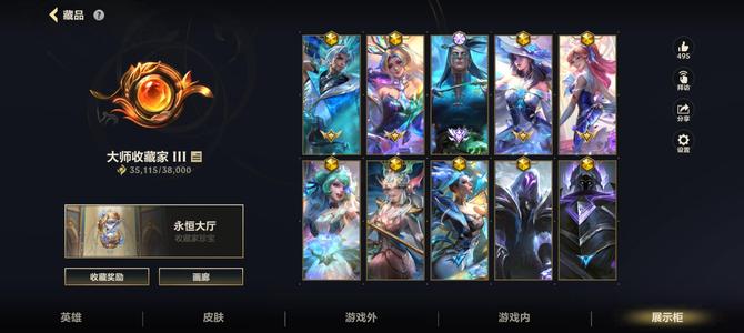 英雄联盟手游（外服）【89级】还有900橙色原石深海系列刚抽