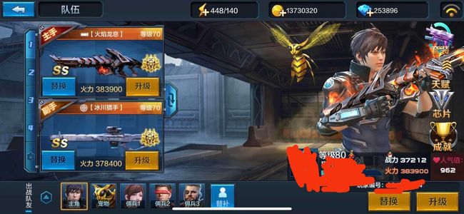 全民突击2代火焰咆哮猎手满星枪号出售