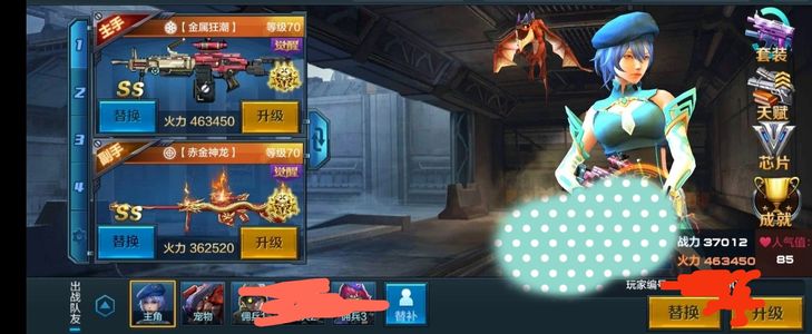 全民突击4代金属狂潮神龙满星枪号出售