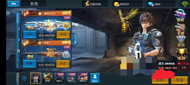 全民突击6代满星雷神之力狂徒号出售