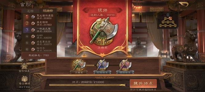 三国杀OL【200级】V10准车骑20多万帅点魔貂蝉