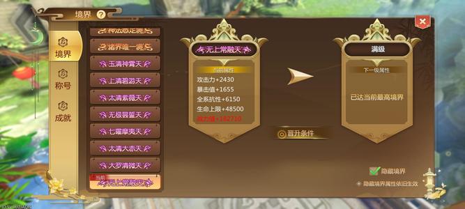 蜀门手游【110级427,0000】三凤体质致命峨眉